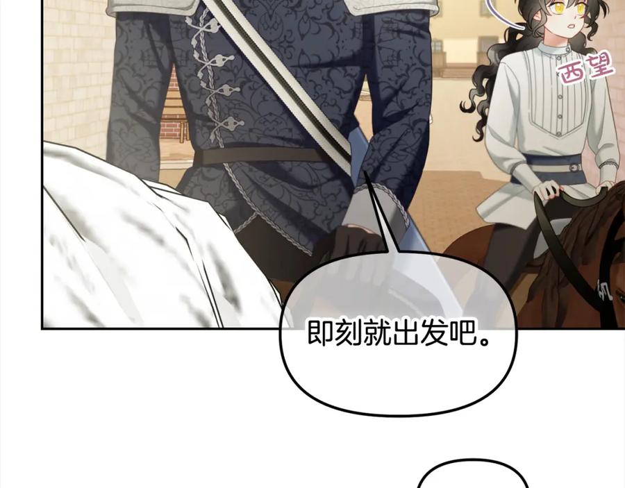 我只需要黏在男主身边 - 第28话 闹别扭 - 第131张图