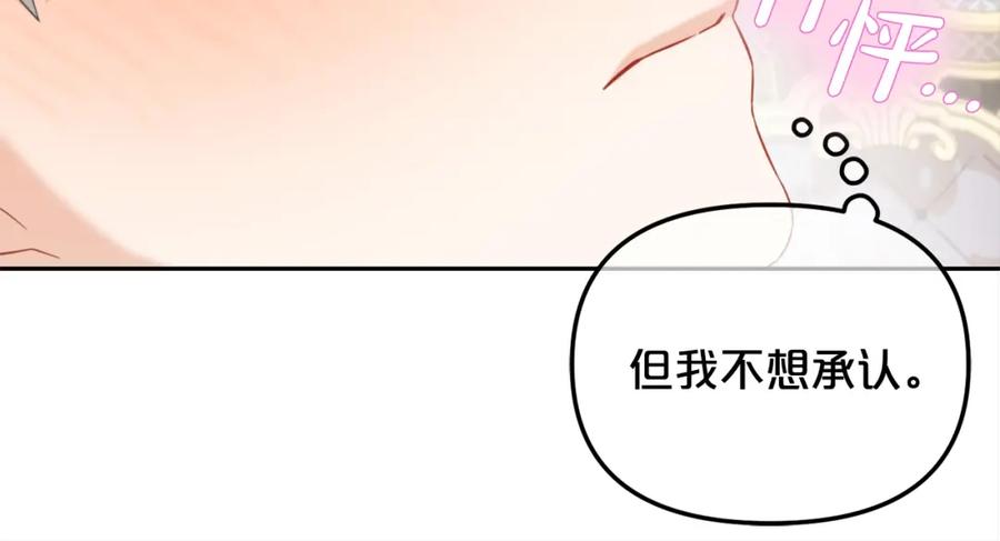 我只需要黏在男主身边 - 第28话 闹别扭 - 第55张图