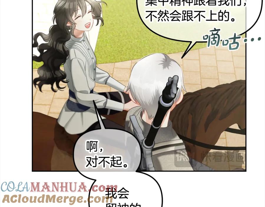 我只需要黏在男主身边 - 第28话 闹别扭 - 第133张图