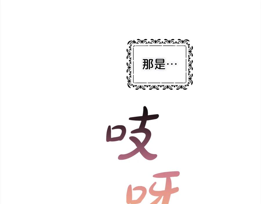 我只需要黏在男主身边 - 第28话 闹别扭 - 第78张图