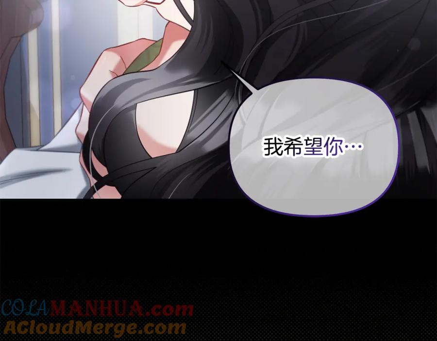 我只需要黏在男主身边 - 第28话 闹别扭 - 第21张图