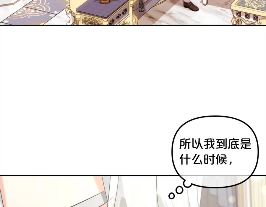 我只需要黏在男主身边 - 第28话 闹别扭 - 第60张图