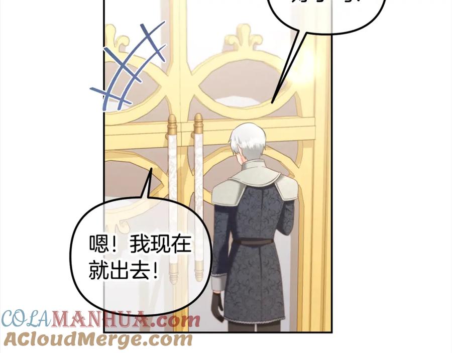 我只需要黏在男主身边 - 第28话 闹别扭 - 第77张图