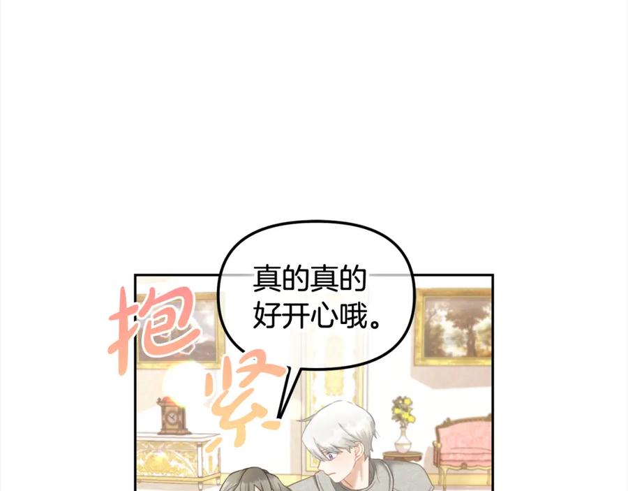 我只需要黏在男主身边 - 第28话 闹别扭 - 第95张图