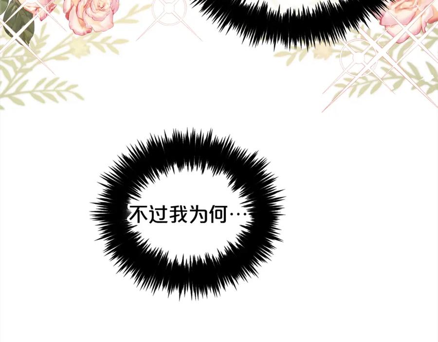 我只需要黏在男主身边 - 第28话 闹别扭 - 第147张图