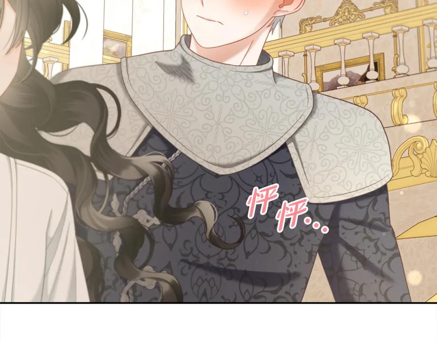 我只需要黏在男主身边 - 第28话 闹别扭 - 第94张图