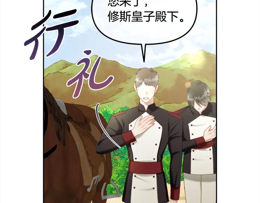 我只需要黏在男主身边 - 第28话 闹别扭 - 第128张图