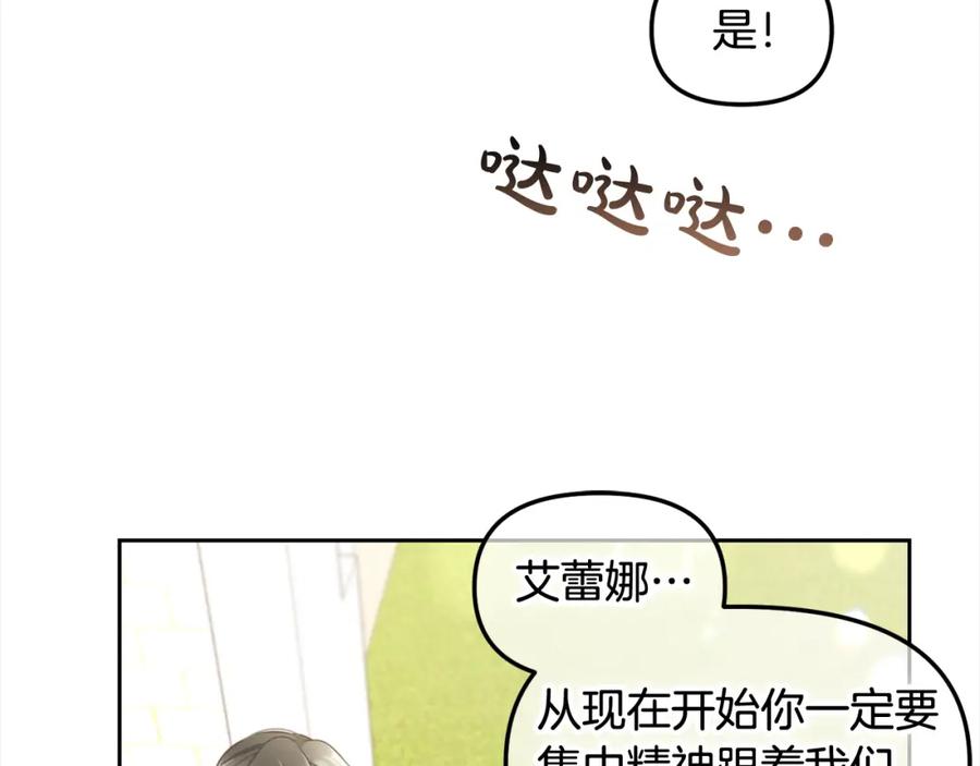 我只需要黏在男主身边 - 第28话 闹别扭 - 第132张图