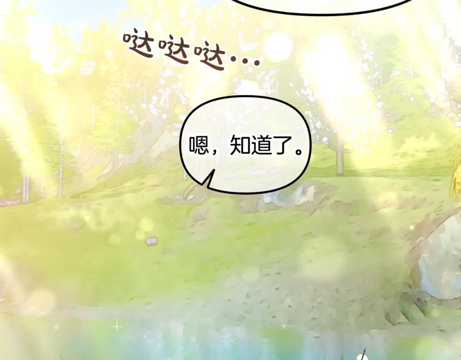 我只需要黏在男主身边 - 第28话 闹别扭 - 第139张图