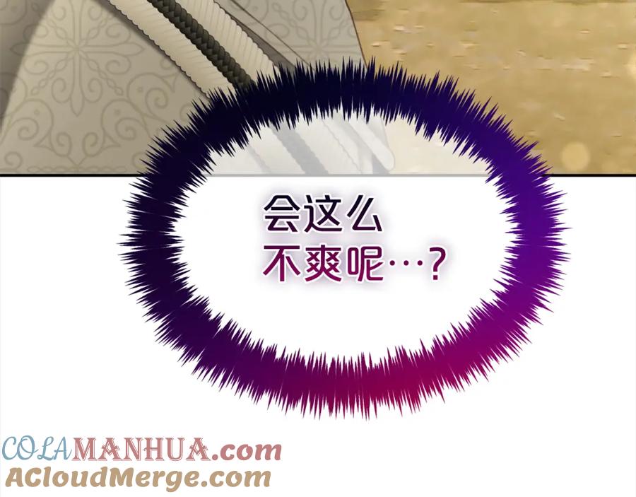 我只需要黏在男主身边 - 第28话 闹别扭 - 第153张图