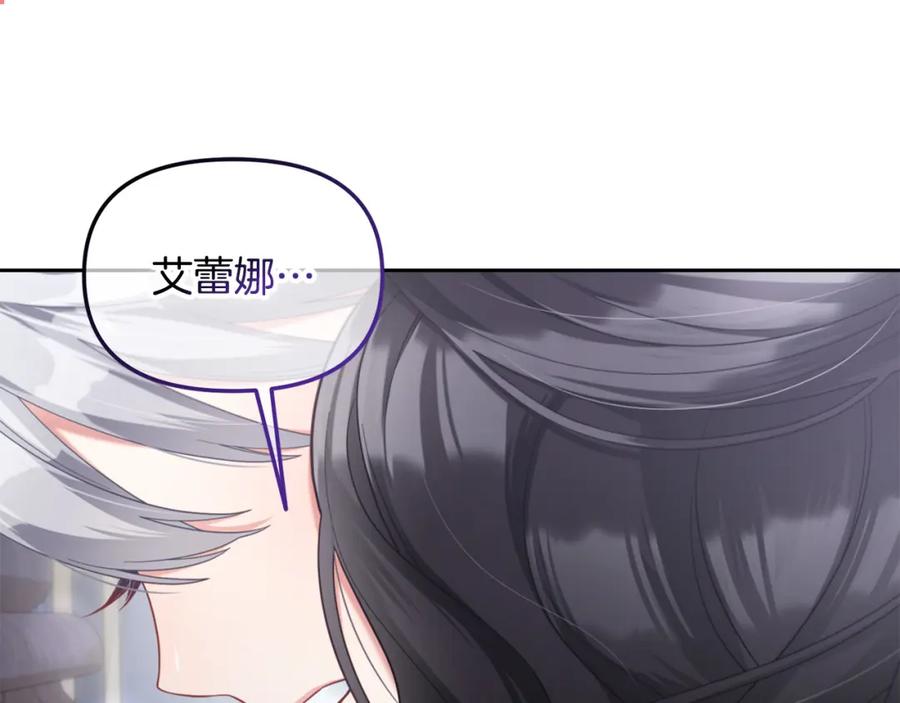 我只需要黏在男主身边 - 第28话 闹别扭 - 第20张图