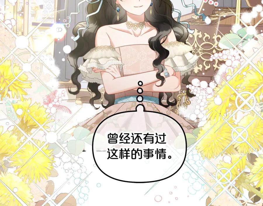 我只需要黏在男主身边 - 第28话 闹别扭 - 第24张图