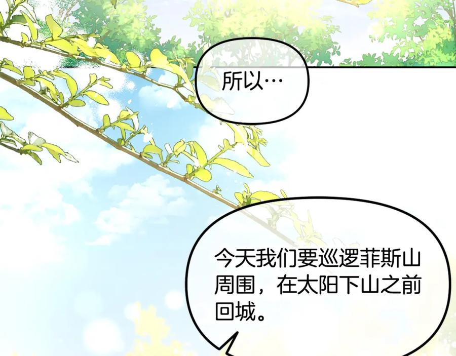 我只需要黏在男主身边 - 第28话 闹别扭 - 第138张图