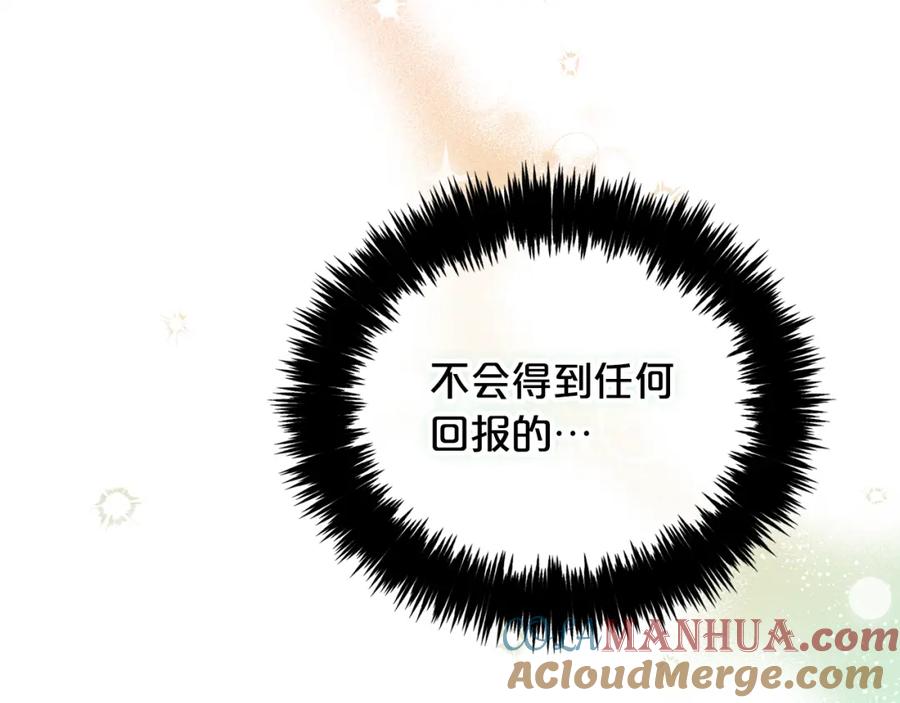 我只需要黏在男主身边 - 第28话 闹别扭 - 第57张图