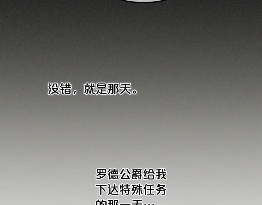 我只需要黏在男主身边 - 第28话 闹别扭 - 第62张图