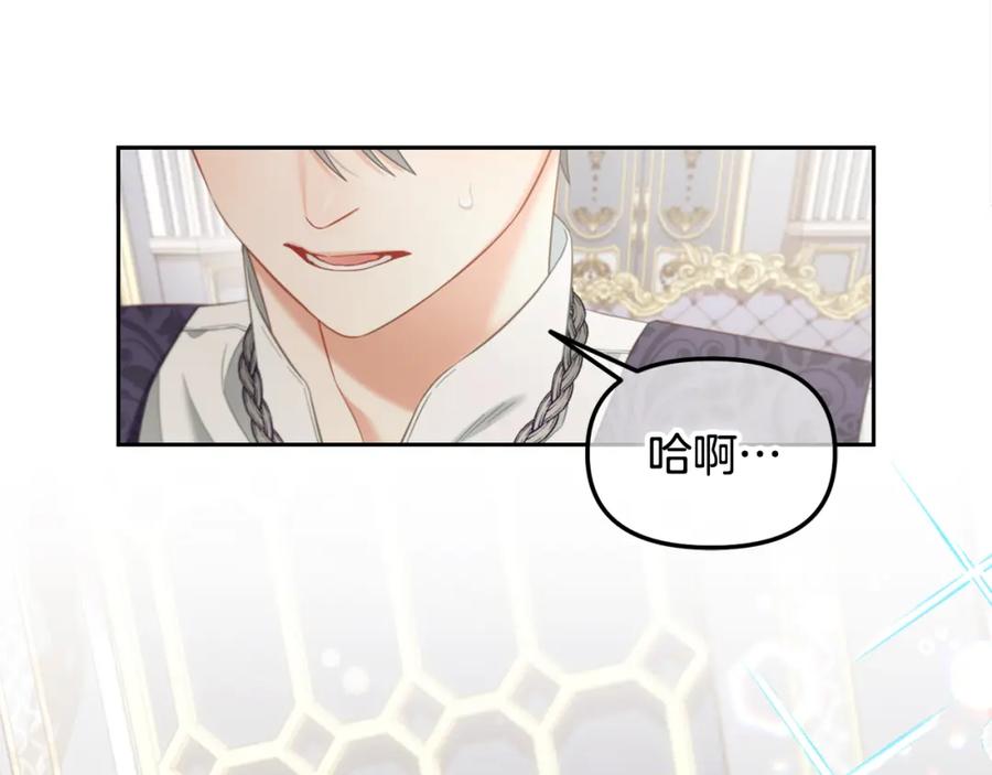 我只需要黏在男主身边 - 第28话 闹别扭 - 第43张图