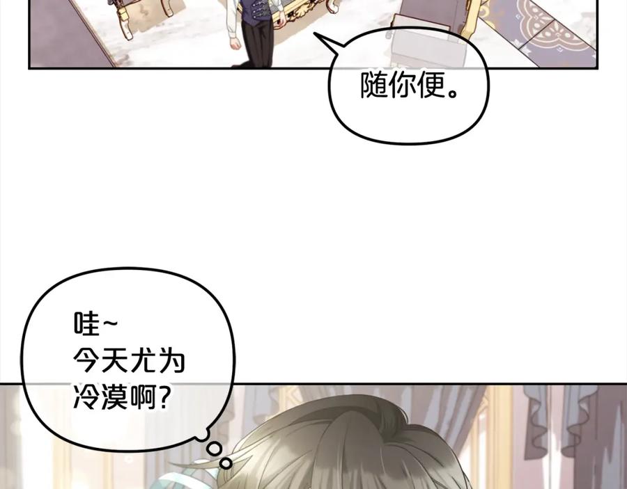 我只需要黏在男主身边 - 第28话 闹别扭 - 第35张图