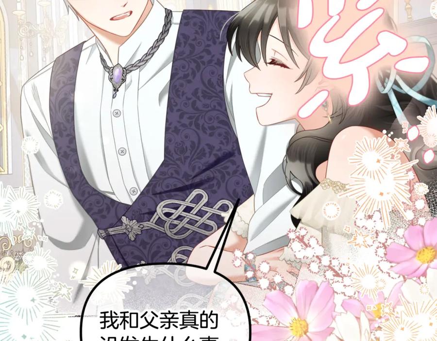 我只需要黏在男主身边 - 第28话 闹别扭 - 第28张图