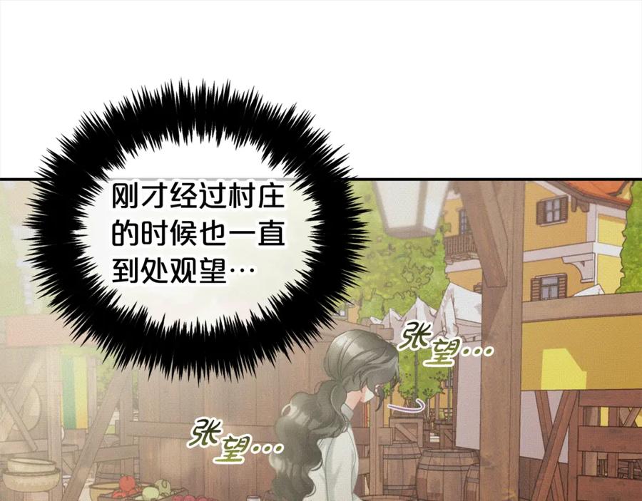 我只需要黏在男主身边 - 第28话 闹别扭 - 第135张图