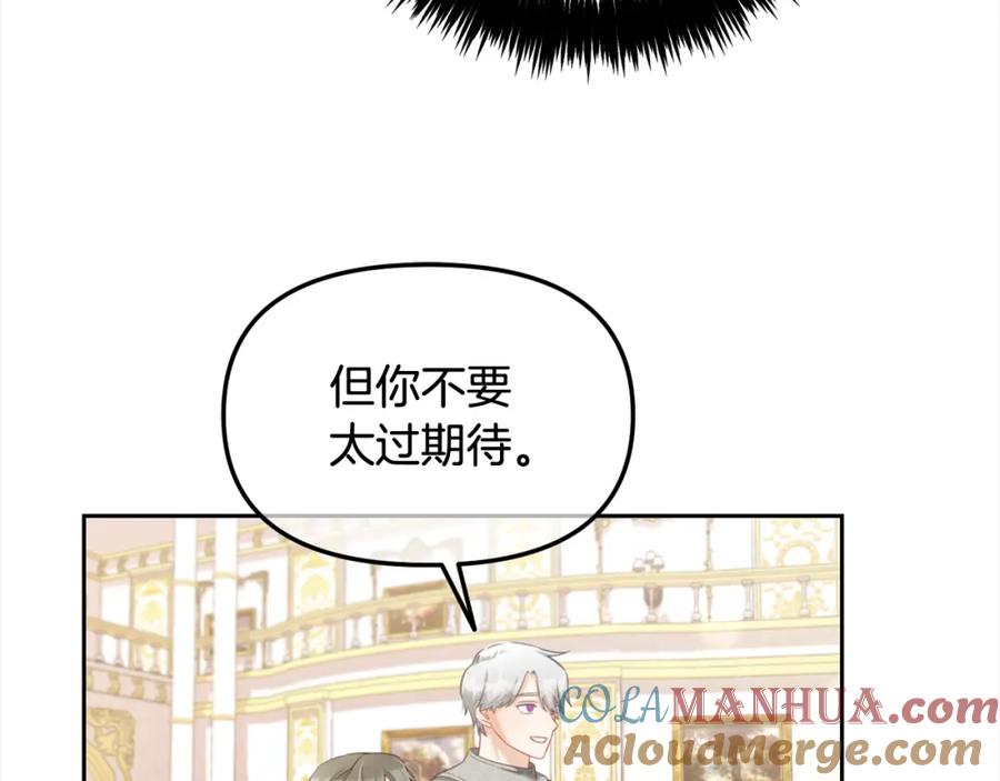 我只需要黏在男主身边 - 第28话 闹别扭 - 第101张图