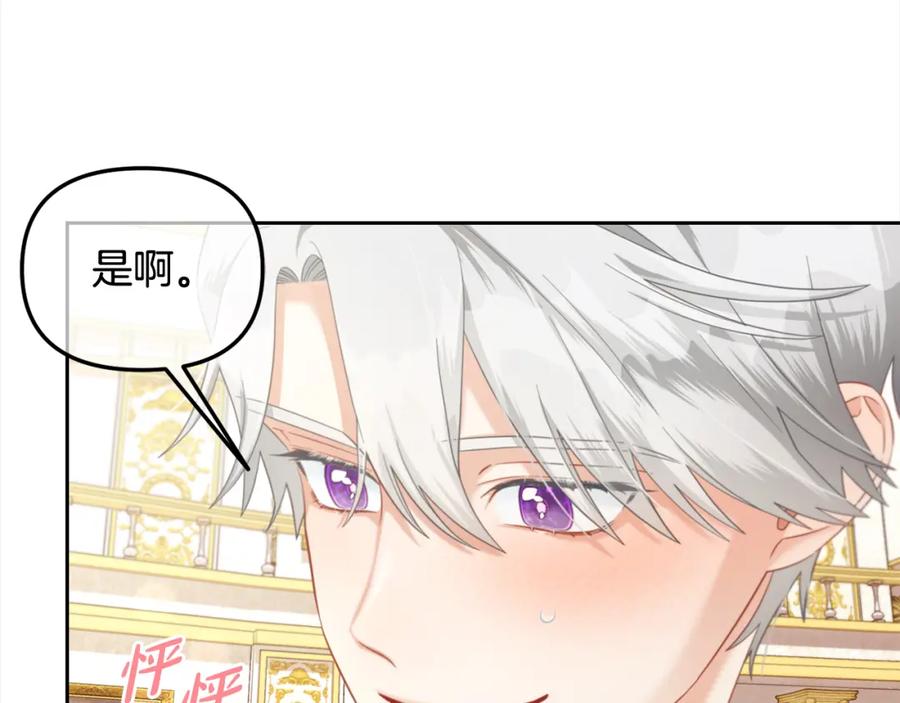 我只需要黏在男主身边 - 第28话 闹别扭 - 第98张图