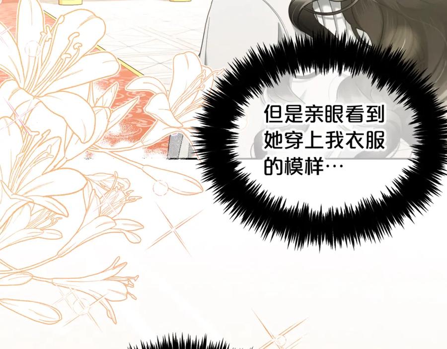 我只需要黏在男主身边 - 第28话 闹别扭 - 第92张图