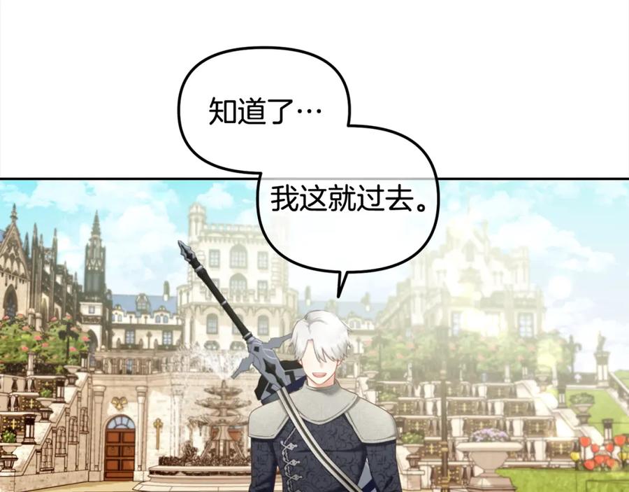 我只需要黏在男主身边 - 第28话 闹别扭 - 第120张图