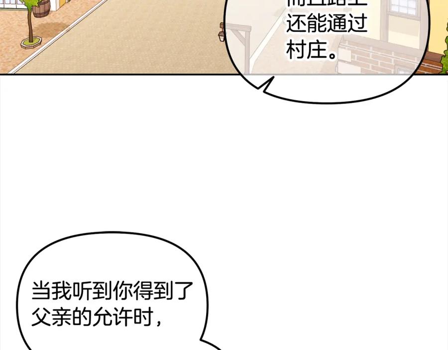 我只需要黏在男主身边 - 第28话 闹别扭 - 第104张图