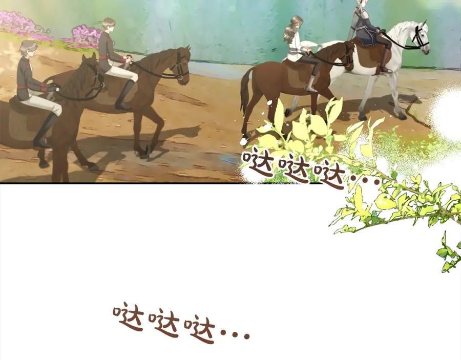 我只需要黏在男主身边 - 第28话 闹别扭 - 第140张图