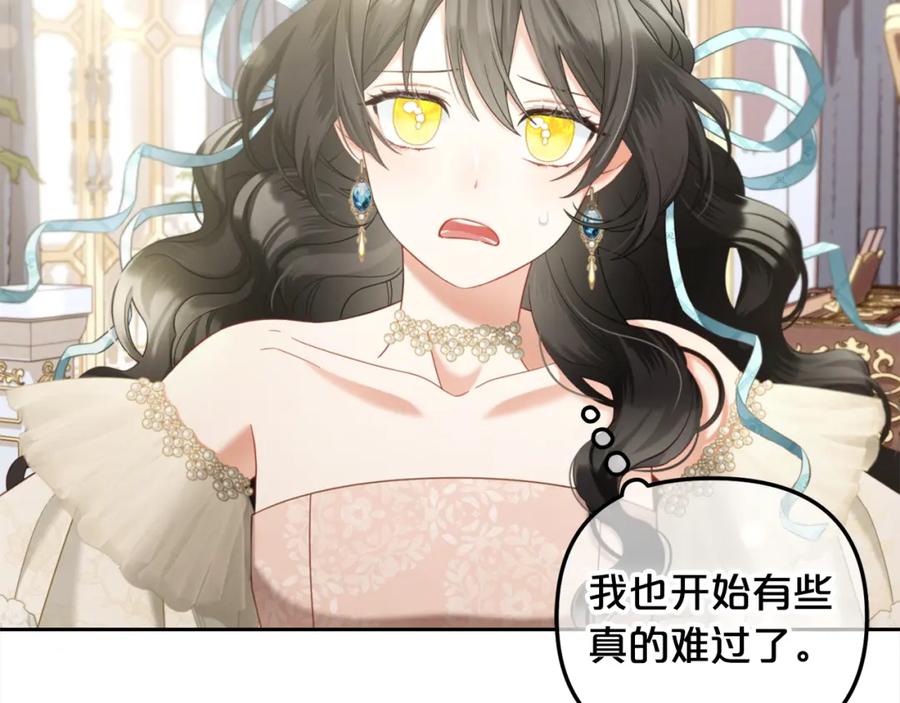 我只需要黏在男主身边 - 第28话 闹别扭 - 第36张图