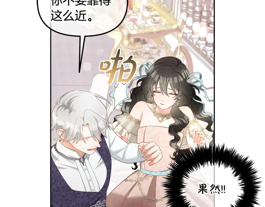 我只需要黏在男主身边 - 第28话 闹别扭 - 第30张图