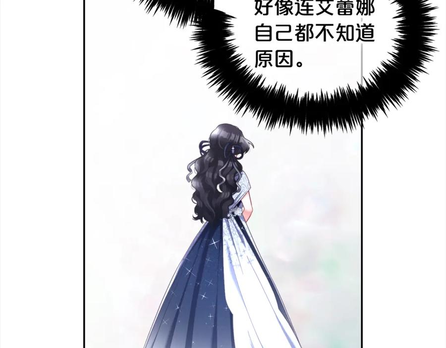 我只需要黏在男主身边 - 第28话 闹别扭 - 第107张图