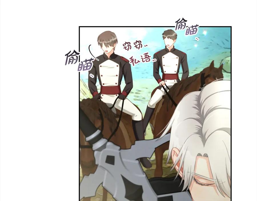 我只需要黏在男主身边 - 第28话 闹别扭 - 第142张图