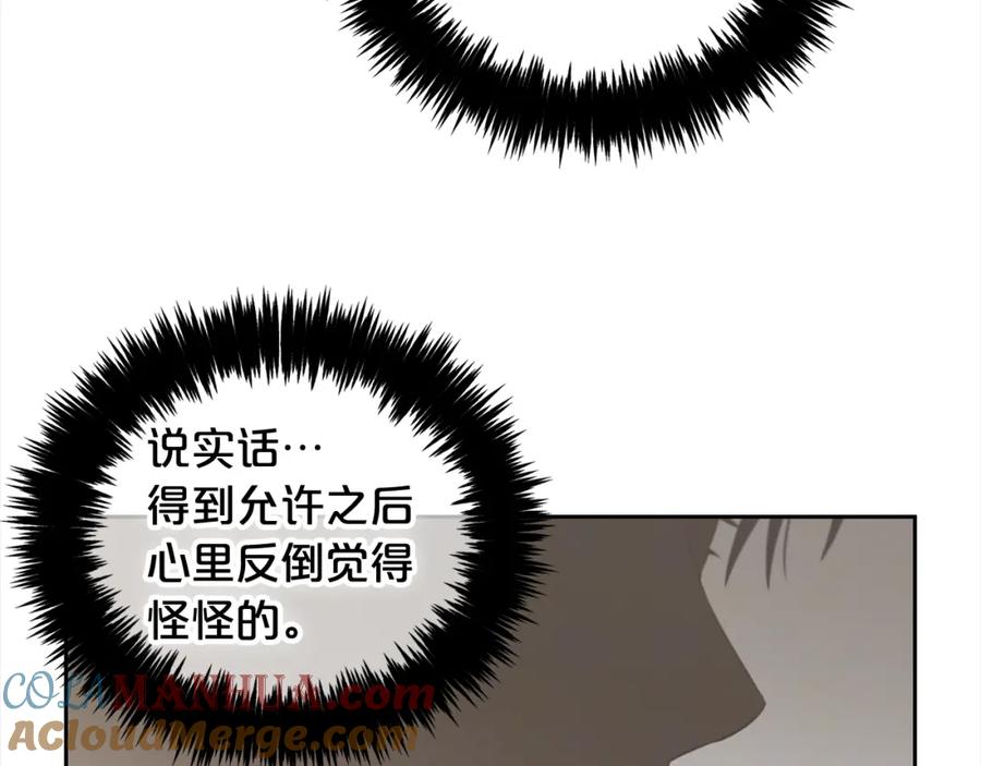 我只需要黏在男主身边 - 第28话 闹别扭 - 第113张图