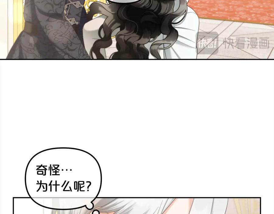 我只需要黏在男主身边 - 第28话 闹别扭 - 第87张图