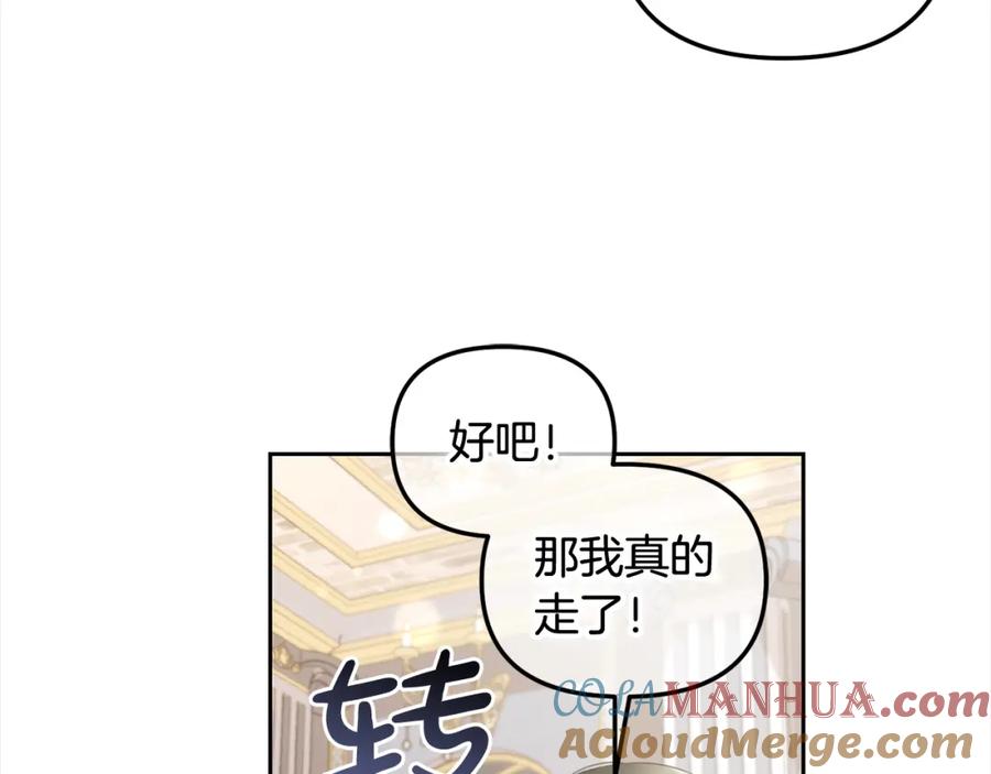 我只需要黏在男主身边 - 第28话 闹别扭 - 第37张图