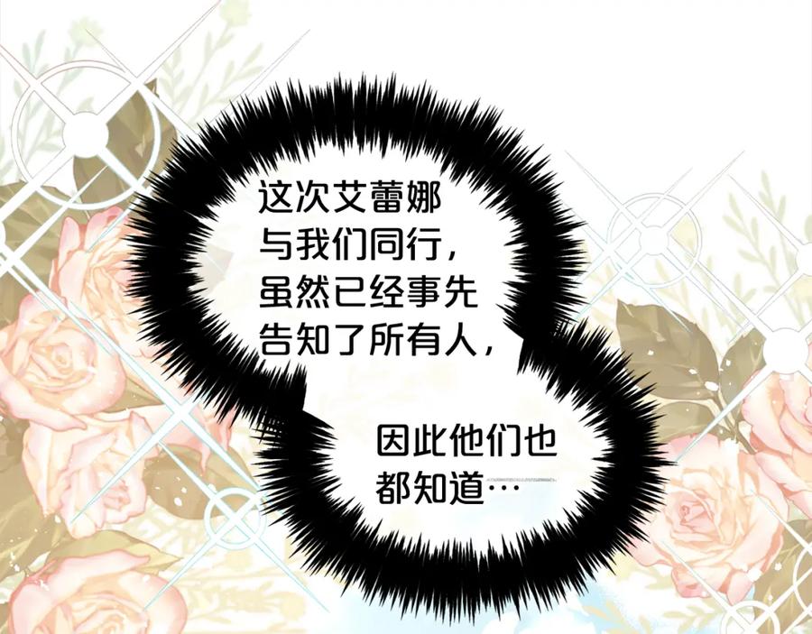 我只需要黏在男主身边 - 第28话 闹别扭 - 第144张图