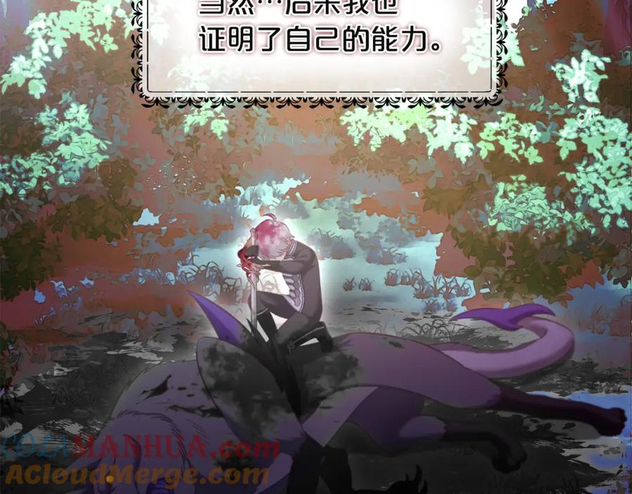 我只需要黏在男主身边 - 第28话 闹别扭 - 第73张图