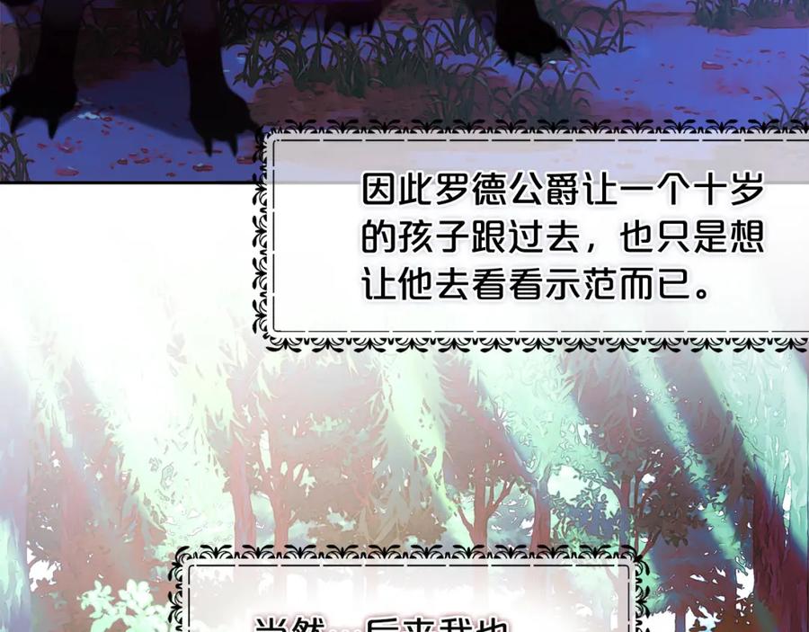 我只需要黏在男主身边 - 第28话 闹别扭 - 第72张图