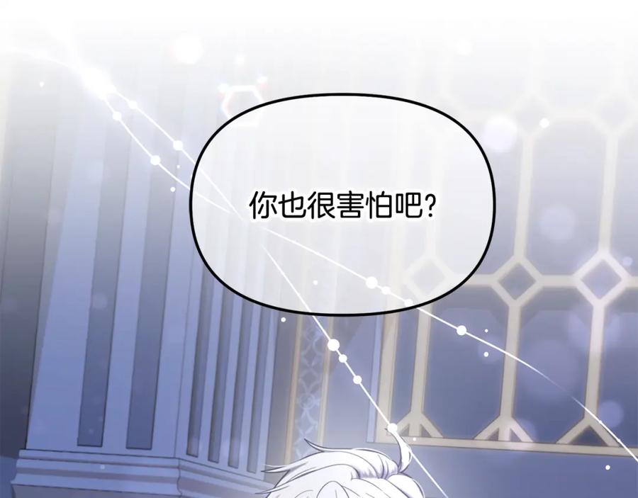 我只需要黏在男主身边 - 第28话 闹别扭 - 第10张图