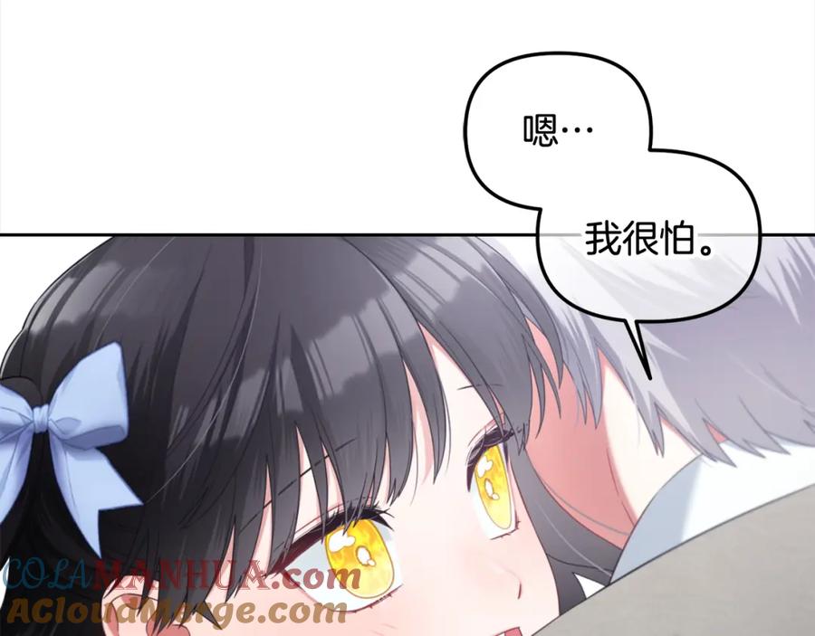 我只需要黏在男主身边 - 第28话 闹别扭 - 第17张图