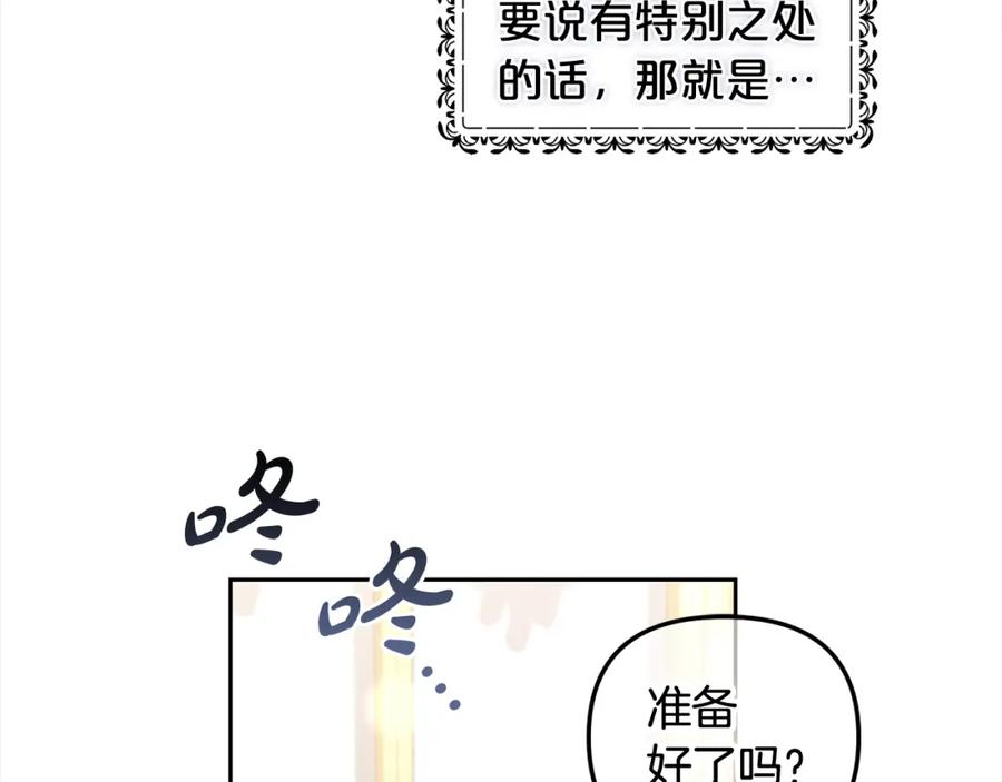 我只需要黏在男主身边 - 第28话 闹别扭 - 第76张图