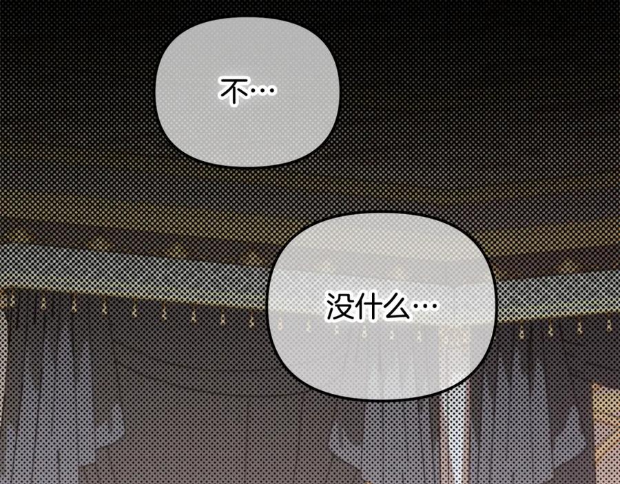 我只需要黏在男主身边 - 第28话 闹别扭 - 第22张图