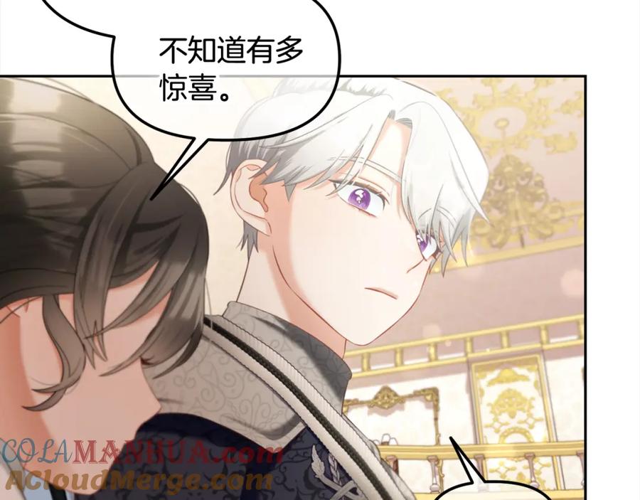 我只需要黏在男主身边 - 第28话 闹别扭 - 第105张图