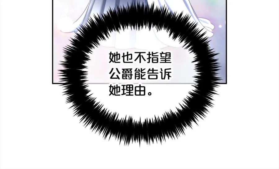 我只需要黏在男主身边 - 第28话 闹别扭 - 第108张图