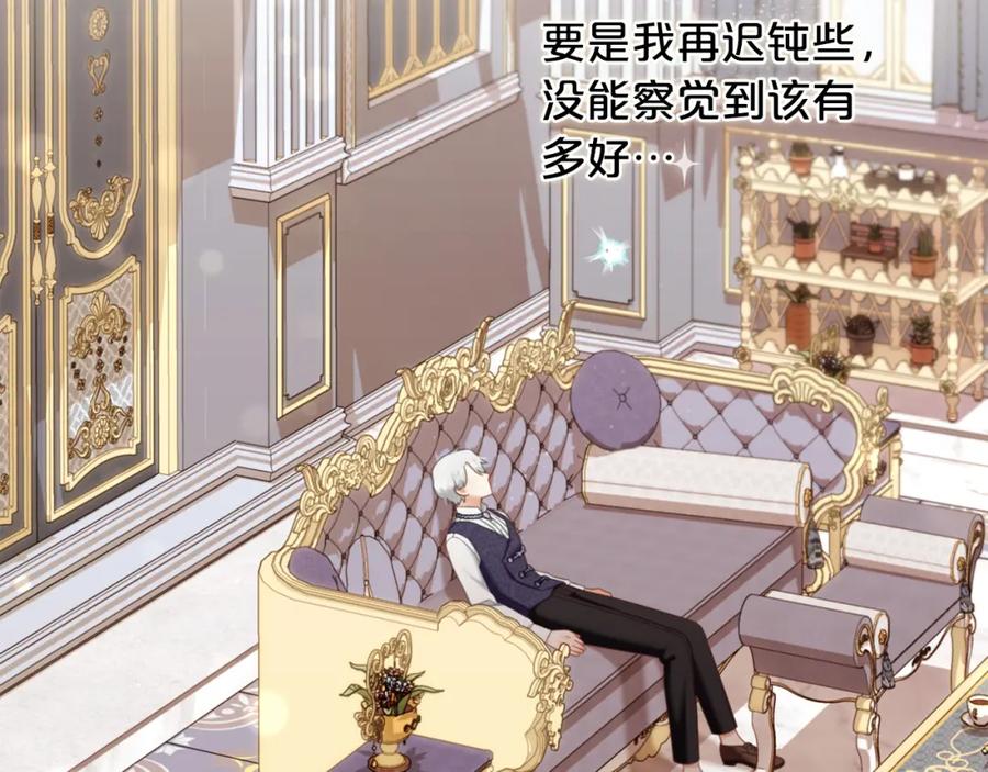 我只需要黏在男主身边 - 第28话 闹别扭 - 第59张图