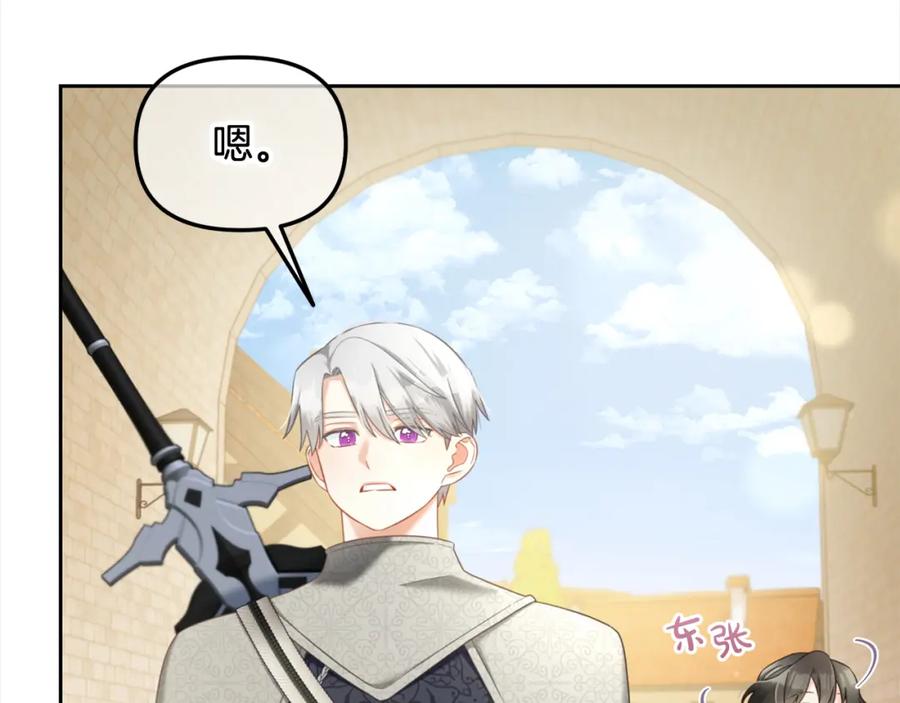 我只需要黏在男主身边 - 第28话 闹别扭 - 第130张图