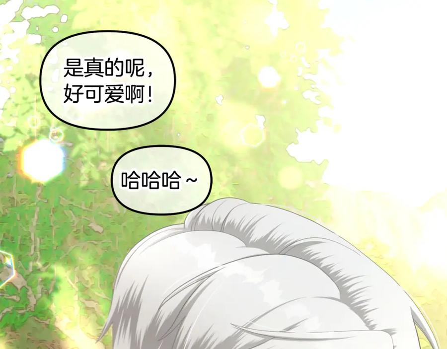 我只需要黏在男主身边 - 第28话 闹别扭 - 第151张图