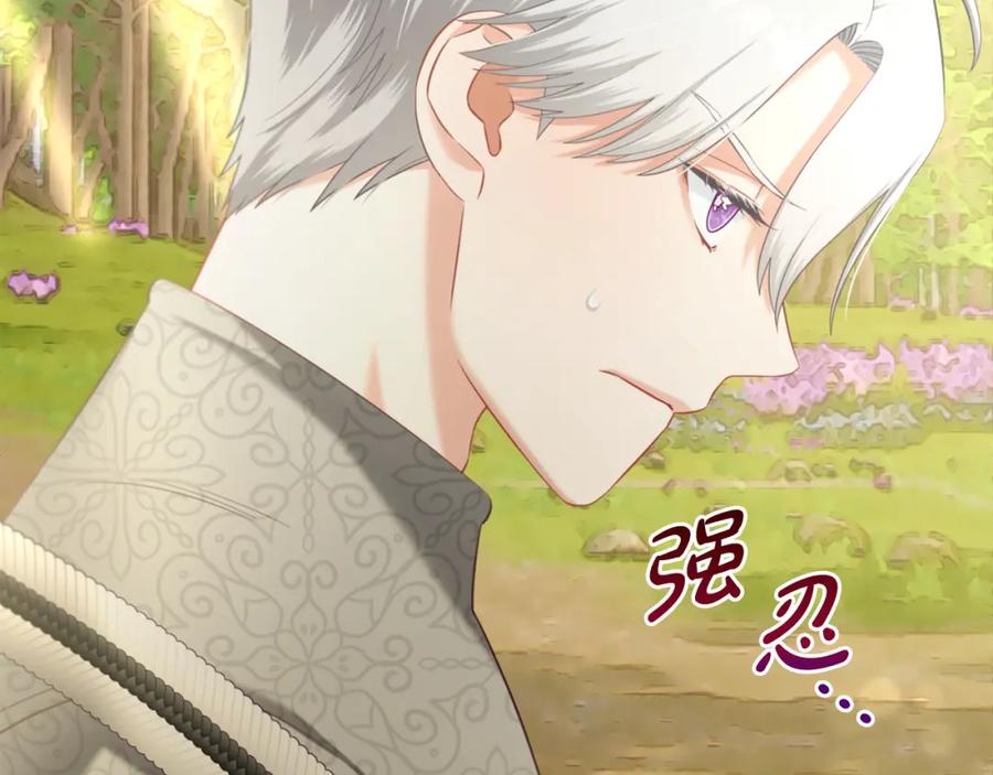 我只需要黏在男主身边 - 第28话 闹别扭 - 第152张图