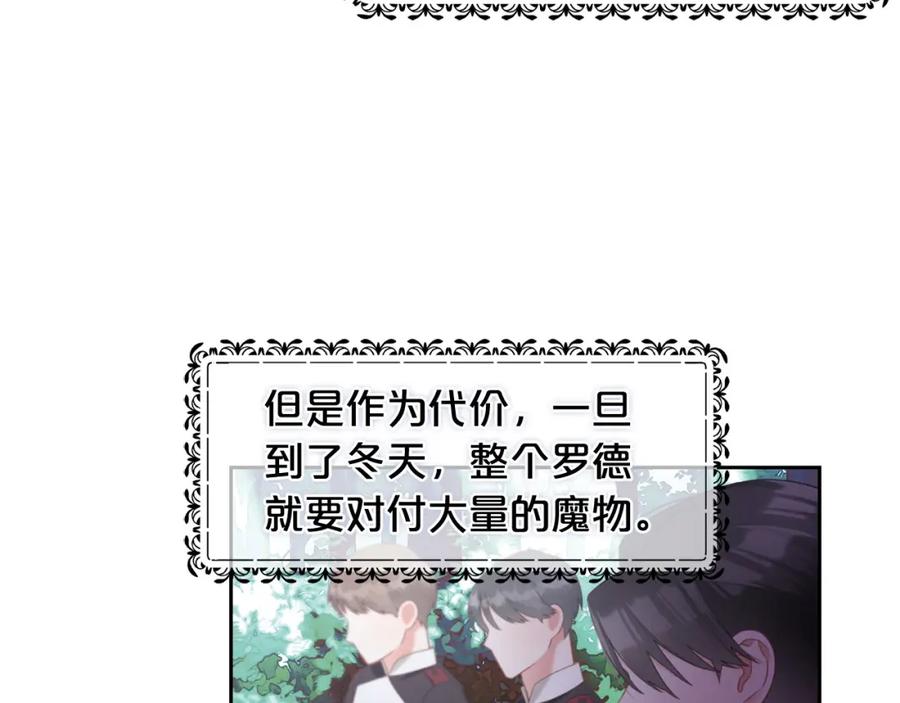 我只需要黏在男主身边 - 第28话 闹别扭 - 第68张图